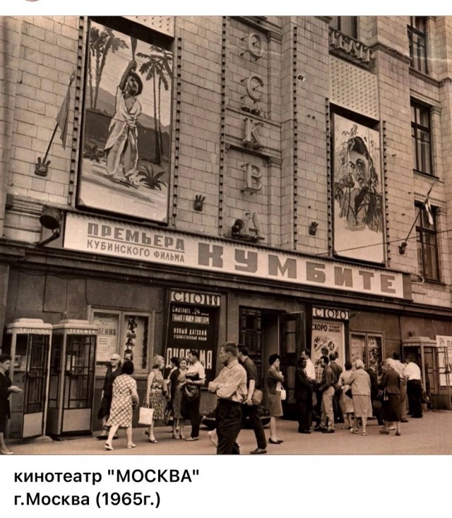 Пойдем в кино, Россия!