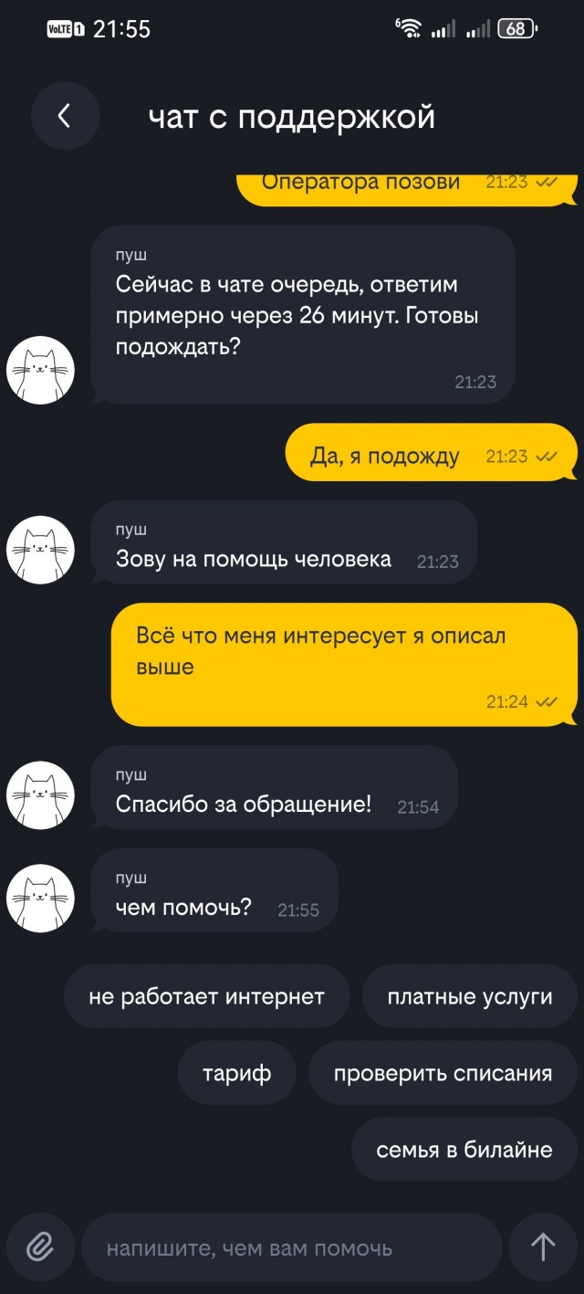 Про мобильный интернет