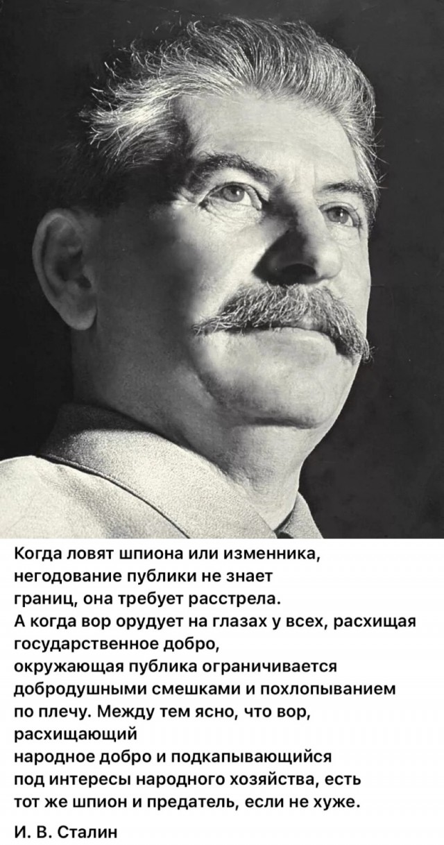 147 лет назад родился товарищ Сталин.