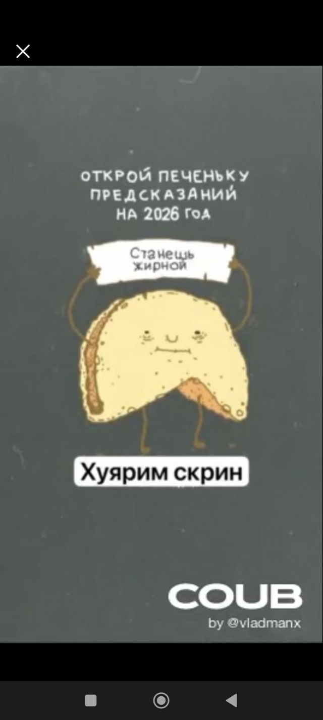 Предсказание на 2026