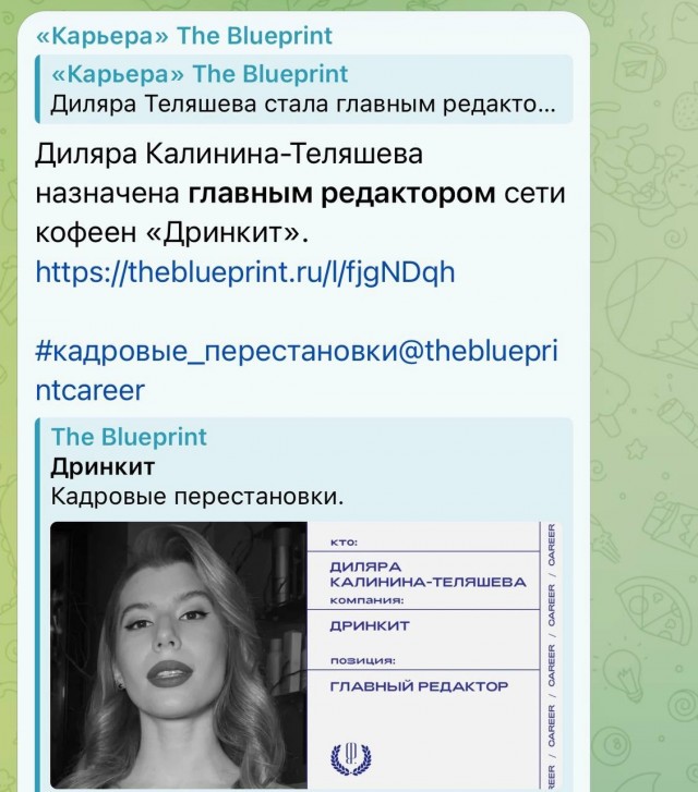 В Москве главред есть даже у кофейни