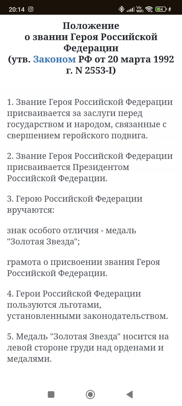 Первый вице-премьер Денис Мантуров был награжден Золотой Звездой Героя России