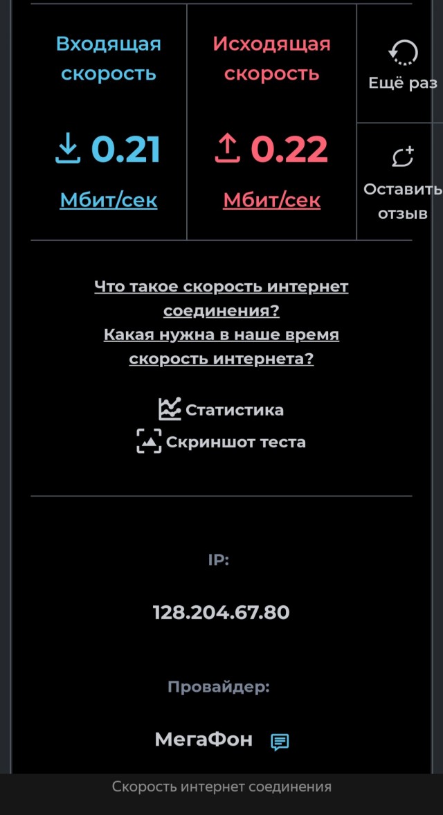 МегаФон открыто нарушает закон