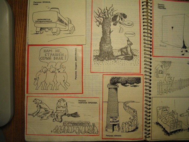Моя коллекция карикатур 1991г