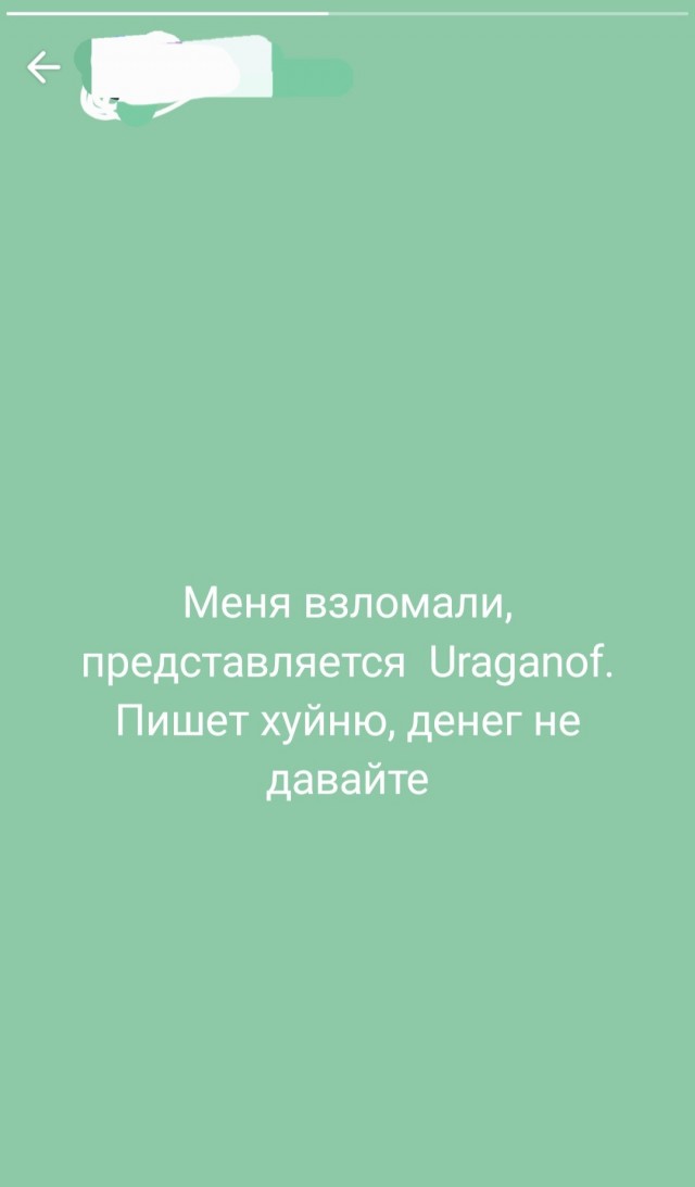 Никаких мошенников,говорили они.