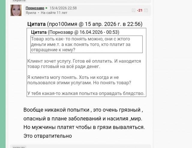 «Владеют ею многие: кто купит, тот и держит». Как добывали женок в Сибири