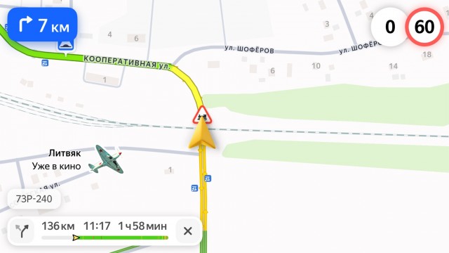 Реклама в навигаторе