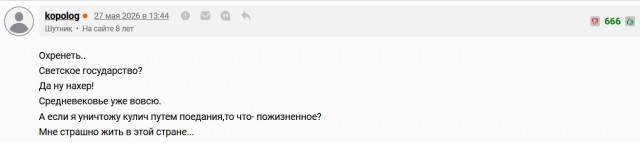 Сделавшую кальян на куличе девушку приговорили к 3 годам 25 дням колонии