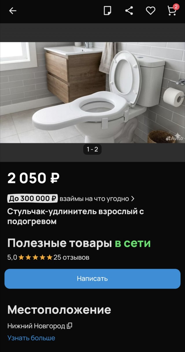 Апгрейд трона для ЯП