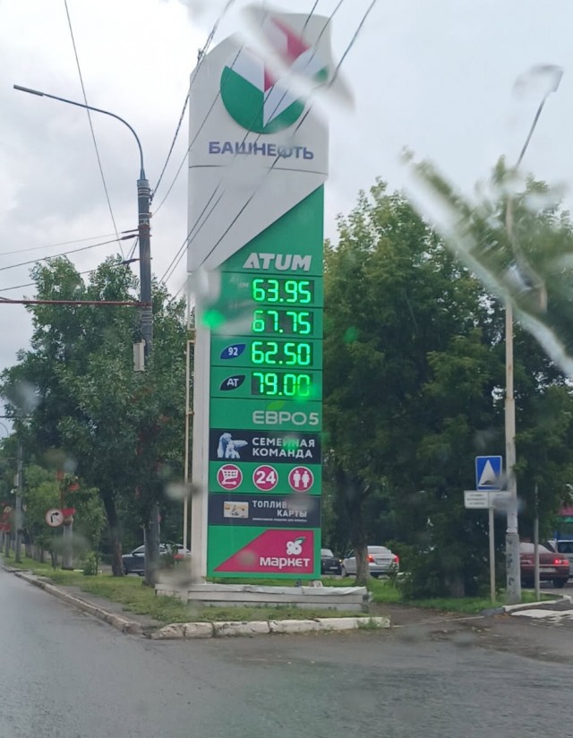 Бензин. Оренбург.