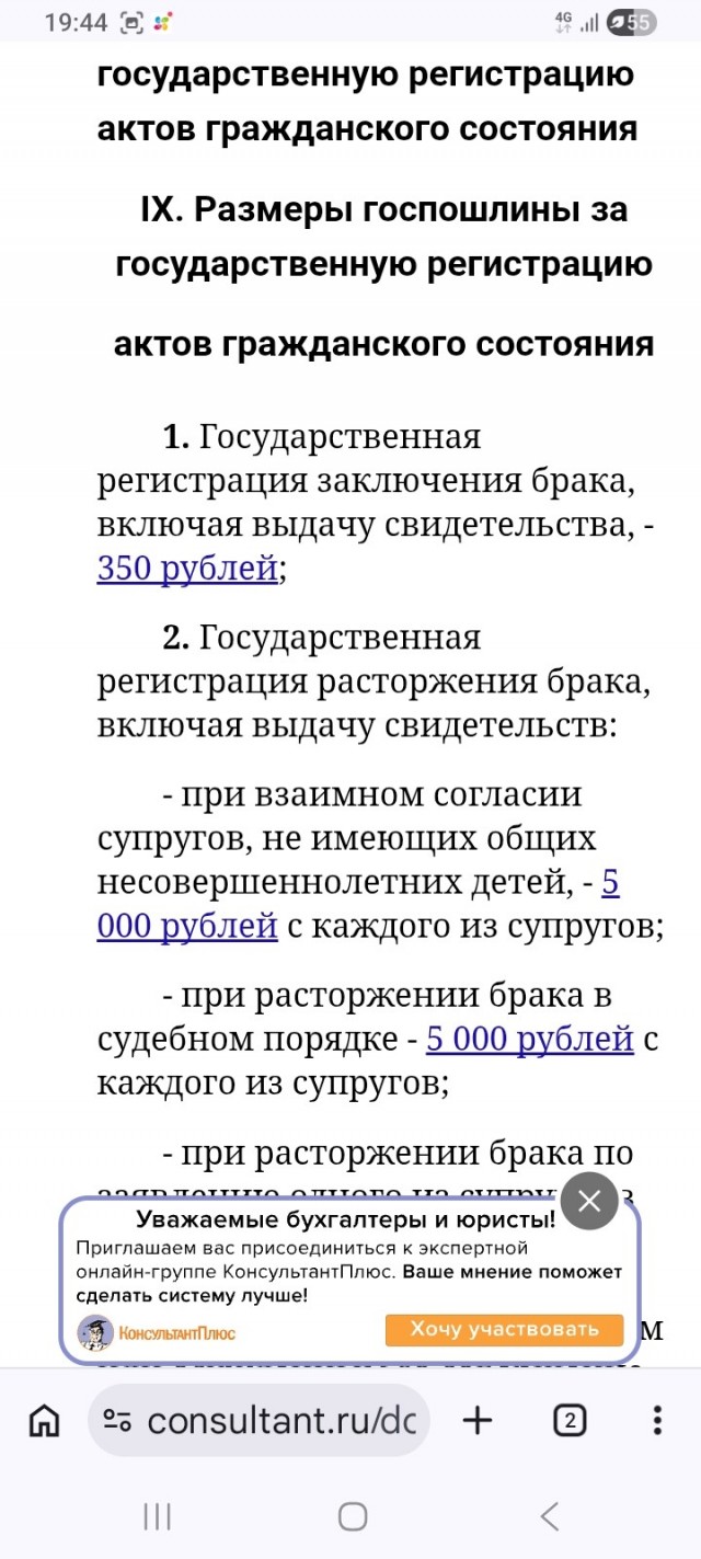 Супружеские пары из Московской области, прожившие вместе более 50 лет, могут получить единовременную выплату к юбилею свадьбы