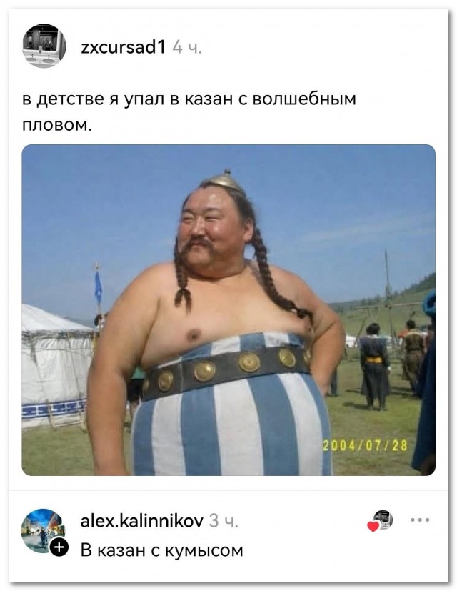 Обеликс⁠