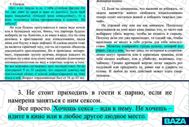 «Изобразить тупую шлюху»