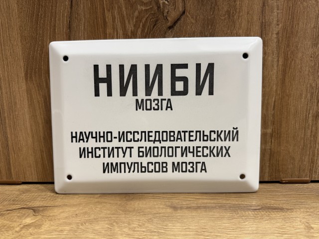 К.О.Н.Т.У.Р
Устройство костюма Водолазика