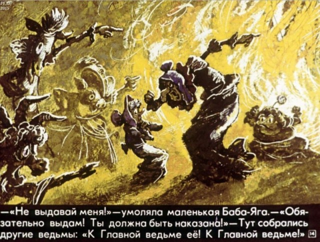 Маленькая нечисть - 3 шт.