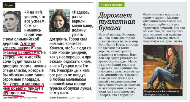 Не успевают в Сочи