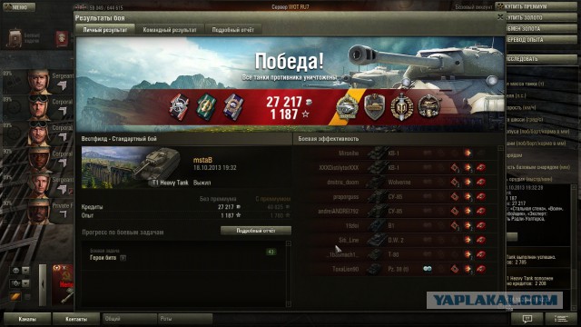 Wargaming 10