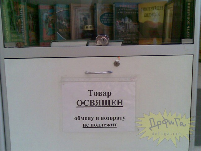 Пох, и так сойдет!