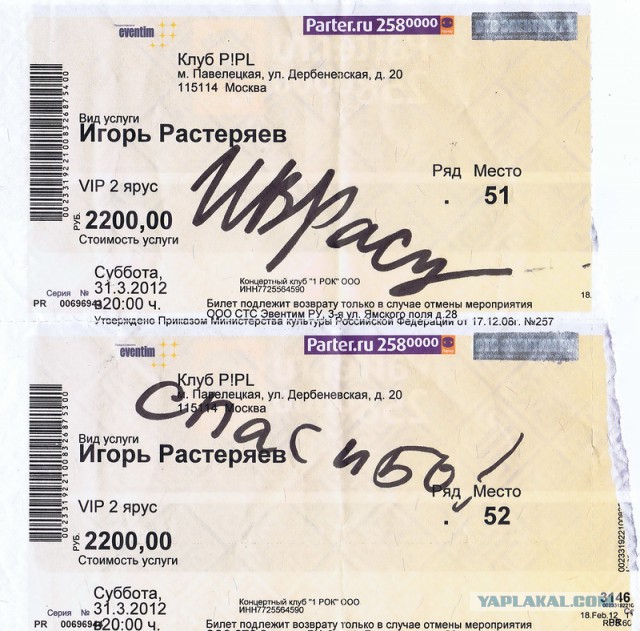 Автографы отечественных знаменитостей