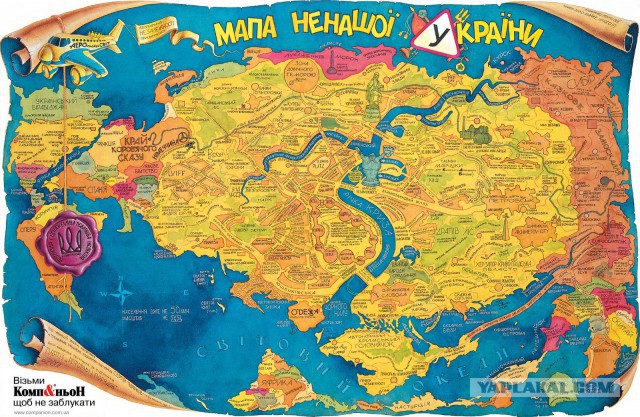 Страха нет!