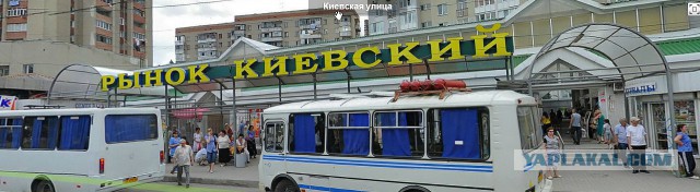 На рынке в Крыму