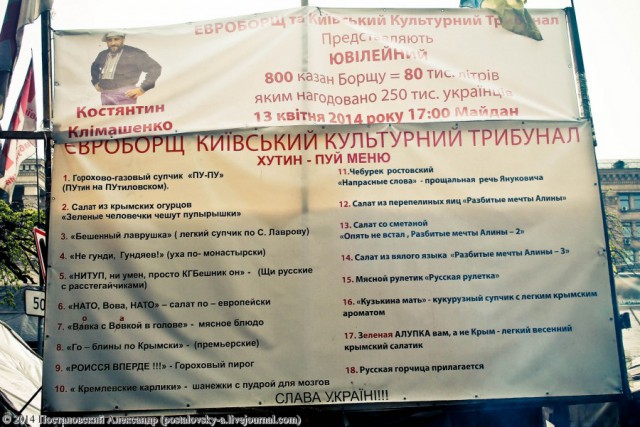 Меню ресторана в Киеве