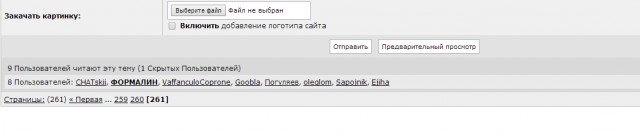 Чёрт, чёрт, чёрт!