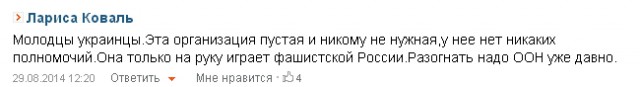 Заседание Совбеза ООН по Украине