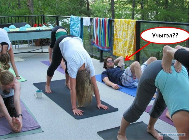 Урок Йоги