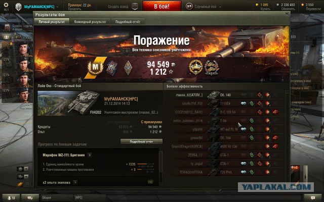 Wargaming 17
