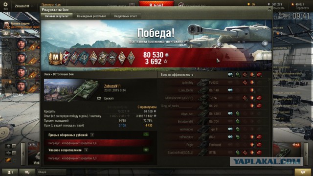 Wargaming 18