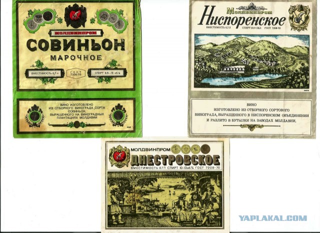 Алкоголь времен СССР