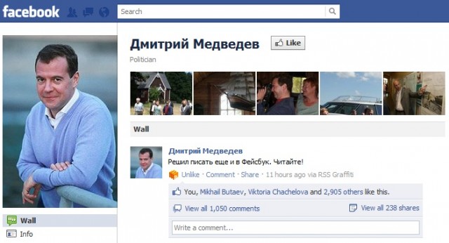 Дмитрий Медведев завел старницу в Facebook