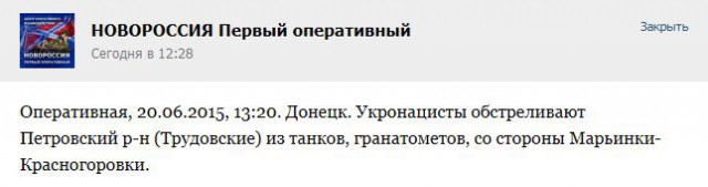 Перемирие кончилось, едва начавшись. Часть 11
