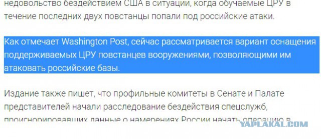 Сирия. Первые выводы