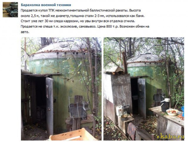 Пуск Тополя