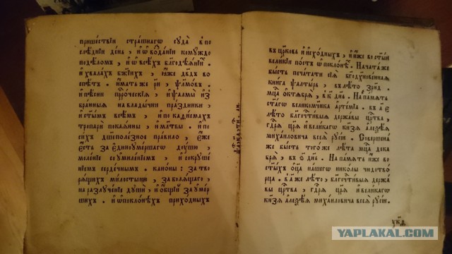 "Славяно-арийские веды" попадут в список экстремистских материалов