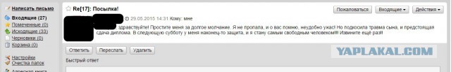 История неудачного обмена посылками. Казахстан – Россия. Или как жадность победила совесть.