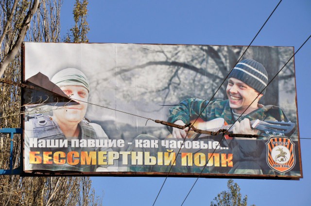 Парад Победы в Донецке