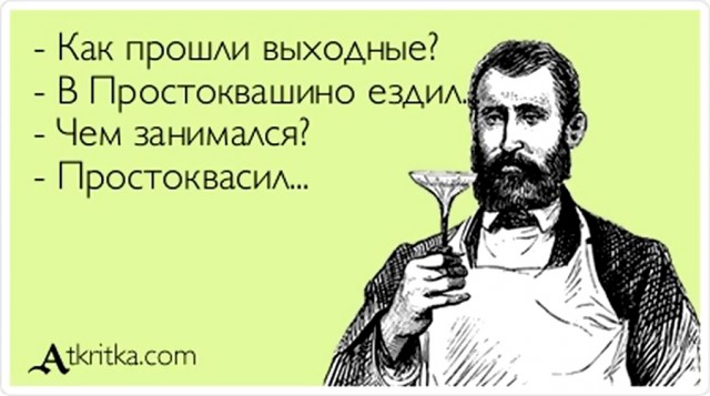 Пятничный алкотрэш и немного чернухи