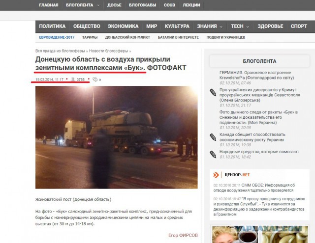 Россию обвинили в катастрофе MH17