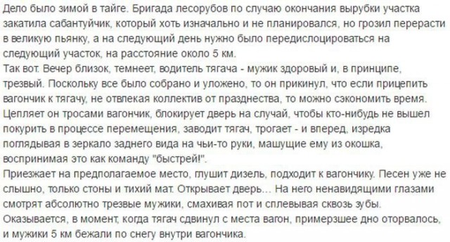 Смешные комментарии из социальных сетей 17.02.2016