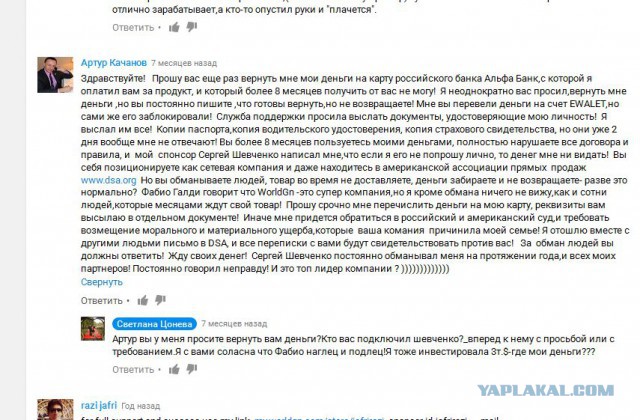 Как я побывал в сетевой пирамиде