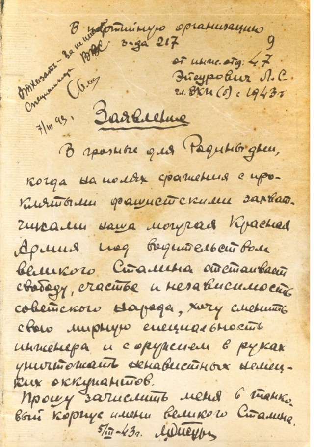 Подборка фото военных лет