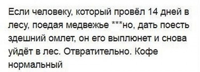 Мизантропизация всей страны