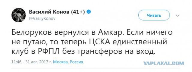 Футбол. Чемпионат России 2017-2018 часть 5