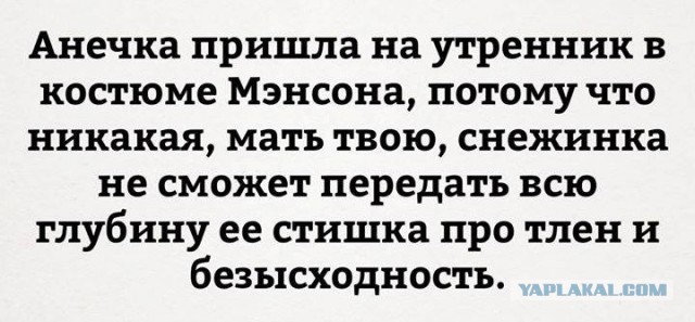 Просто для хорошего настроения