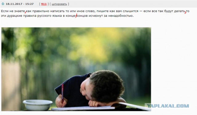 Вредные советы для взрослых