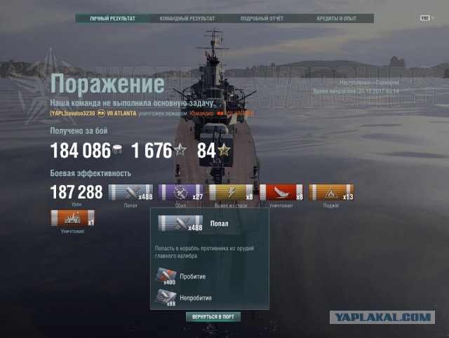 World of Warships - 4