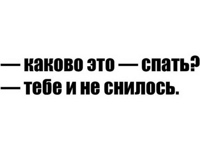 Абсурд, треш и прочие непотребства.